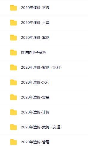 图片[1]-一级造价师学习视频教程