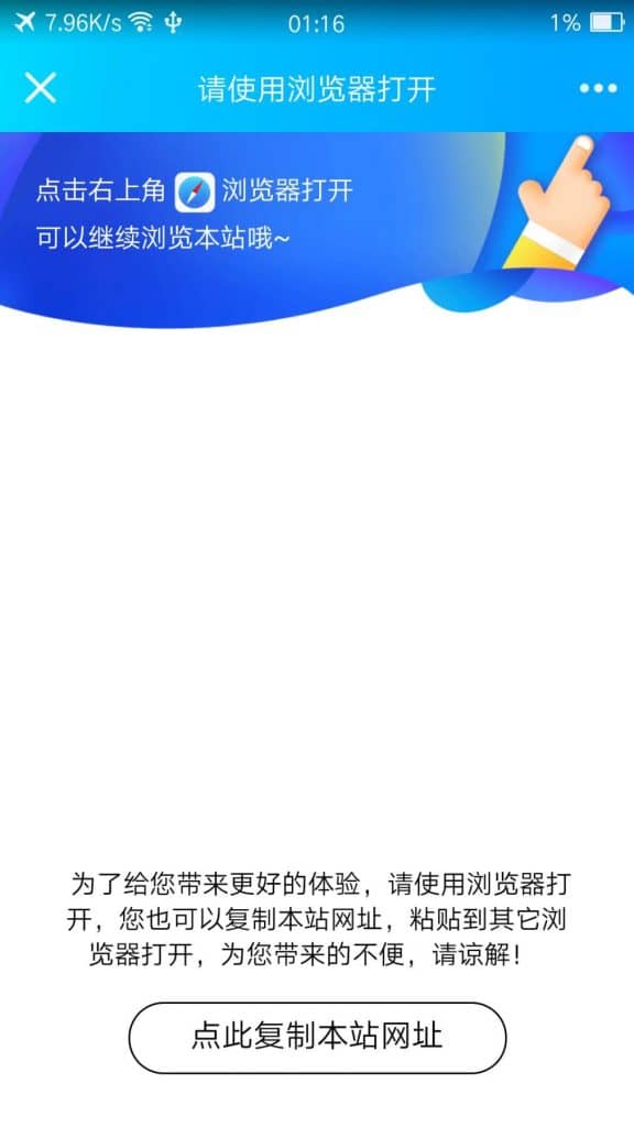 图片[1]-QQ微信防洪反腾讯平安检测代码有效避免域名被拦截