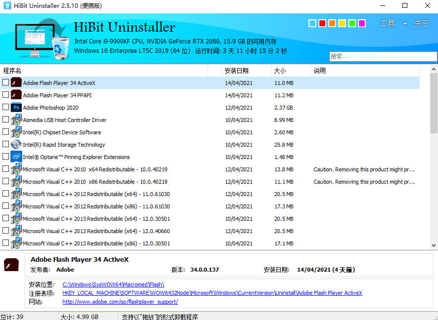 图片[1]-HiBit-Uninstaller-知名win卸载程序