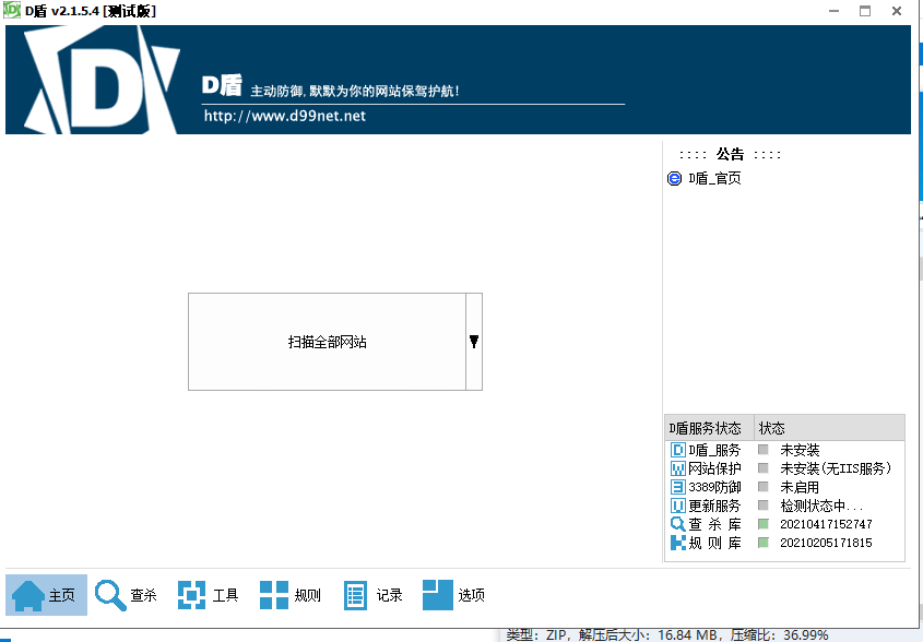 图片[1]-PHP源码后门扫描D盾_防火墙-可识别基本后台加密等文件