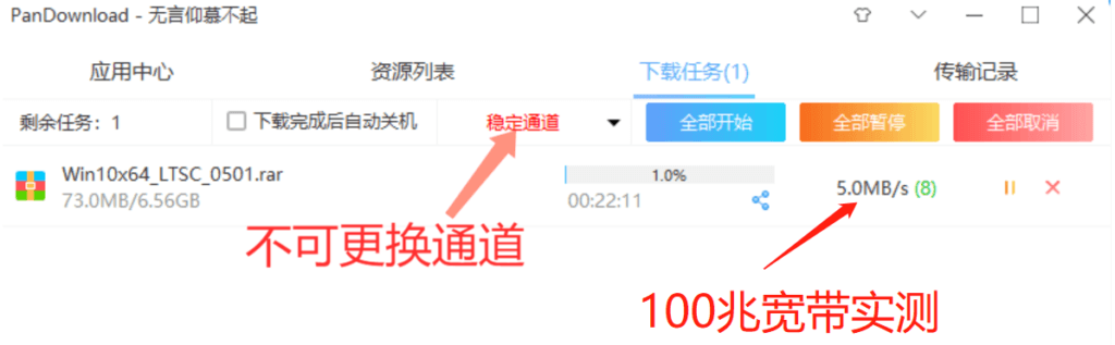图片[1]-百度云无限速某dow最新可用版本