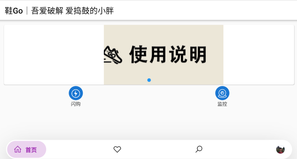 图片[1]-安卓淘宝秒杀-库存监控软件-618必备