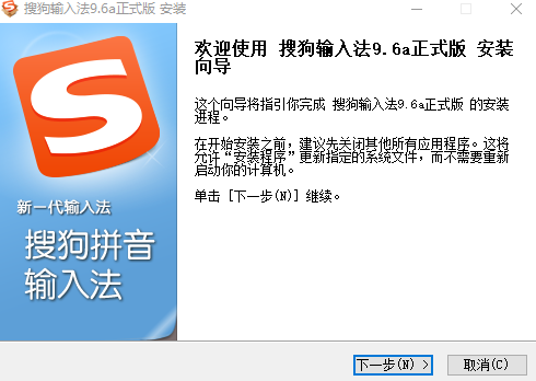 图片[1]-搜狗输入法-去广告精简优化版