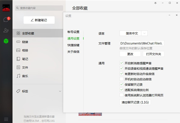 图片[1]-微信测试版-多开防撤回绿色版