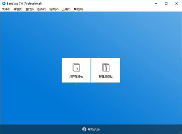 图片[1]-bandizip.7.x-去广告补丁