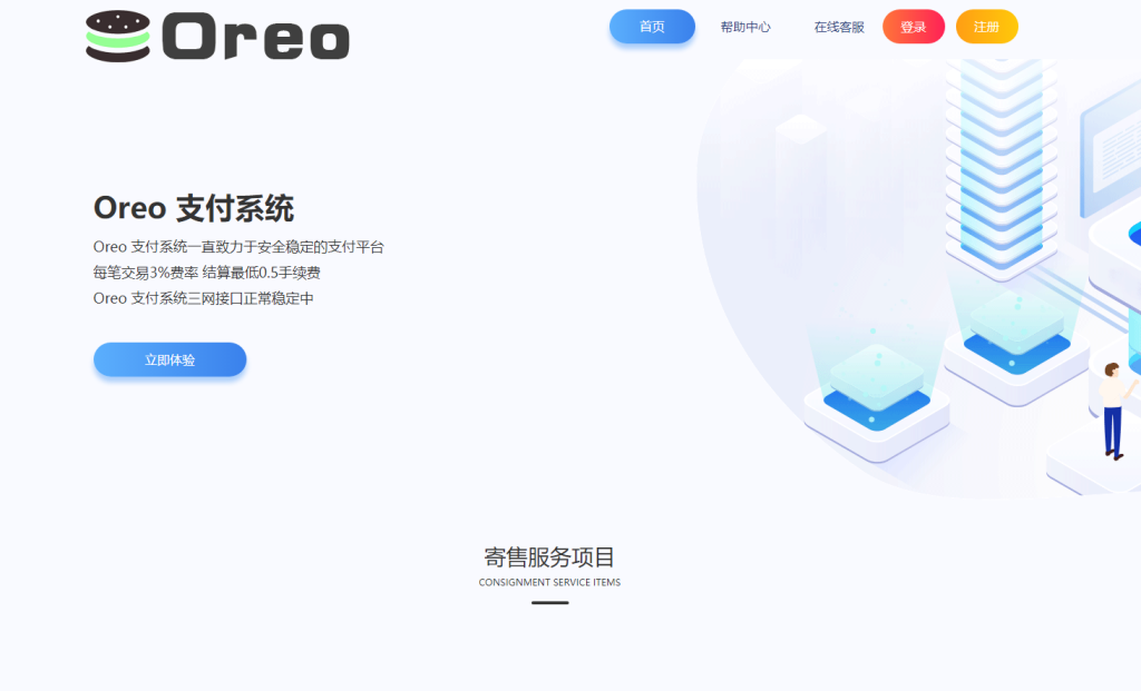 图片[2]-OREO易支付修复