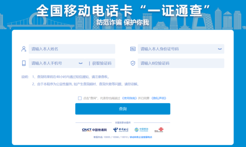 快速查询自己名下有多少张电话卡-爱分享资源网