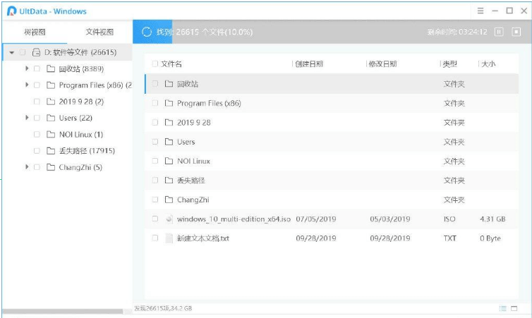 图片[1]-电脑多功能数据恢复工具UltData注册版