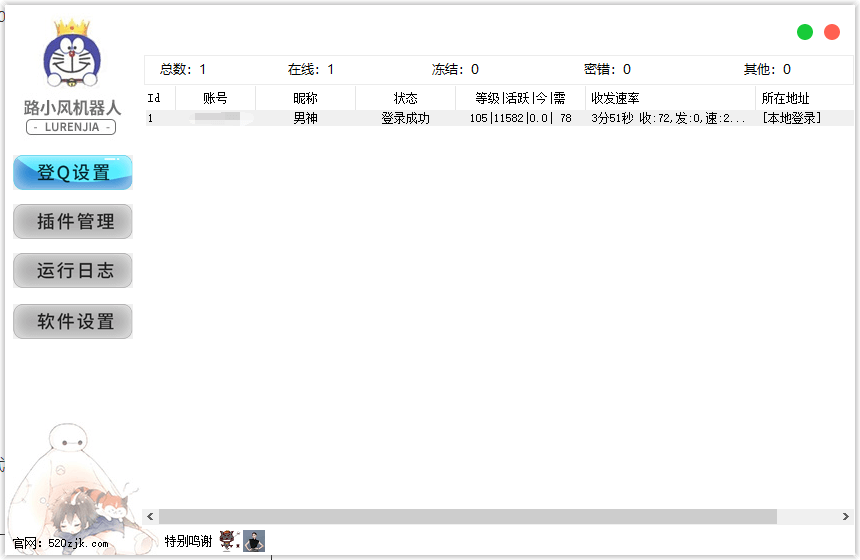 图片[1]-路小风机器人-复活晨风插件-文本游戏下载