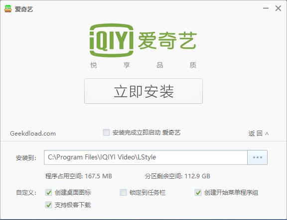 图片[1]-爱奇艺去广告优化版