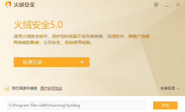 图片[1]-火绒安全软件-专业尽职-极致低调-只为巩固安全防线