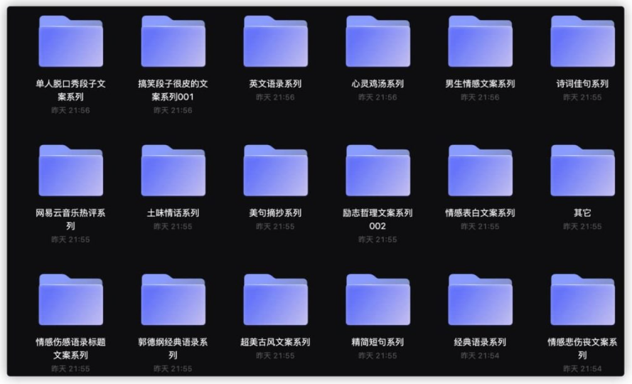 新媒体-自媒体文案大全-阿里云盘资源