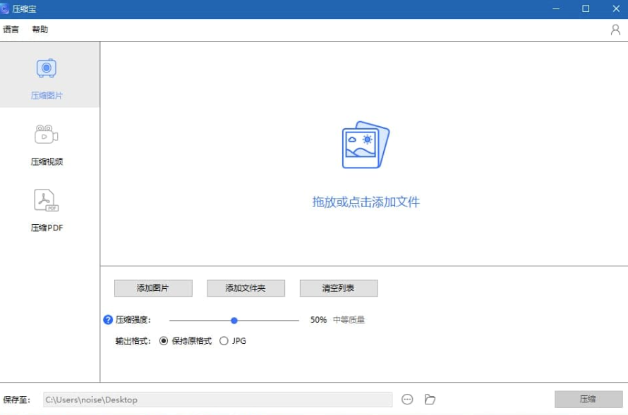 PC压缩宝神器压缩率高 Apowersoft
