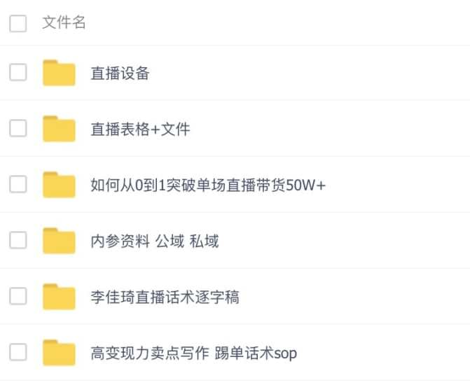 直播星球-干货资料包-爱分享资源网