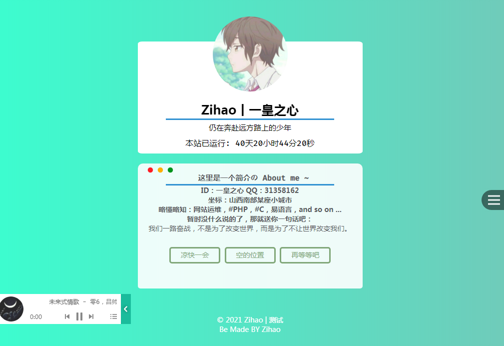 图片[2]-简介好看的单页源码