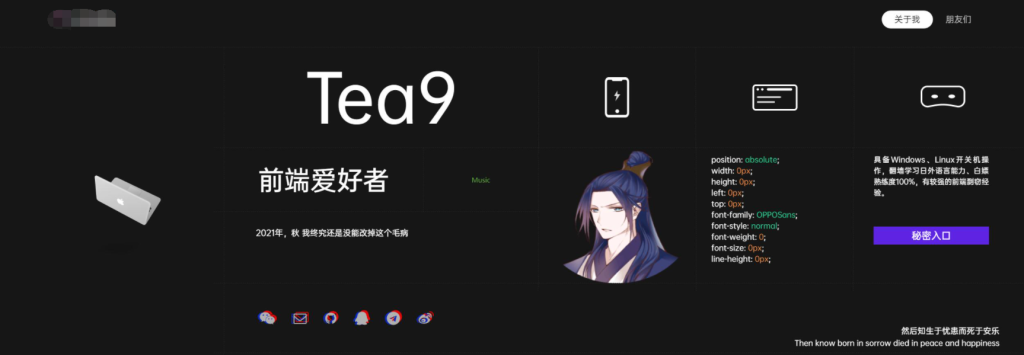 图片[1]-酷黑风个人引导页预览