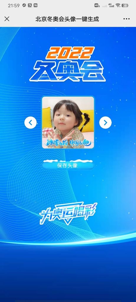 图片[1]-北京冬奥会头像一键生成