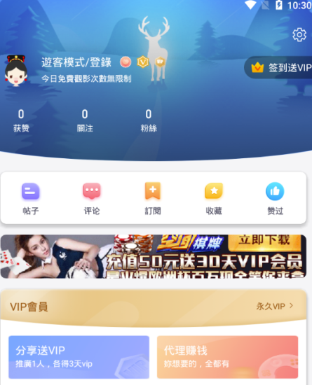 番茄社区最新破解版-爱分享资源网