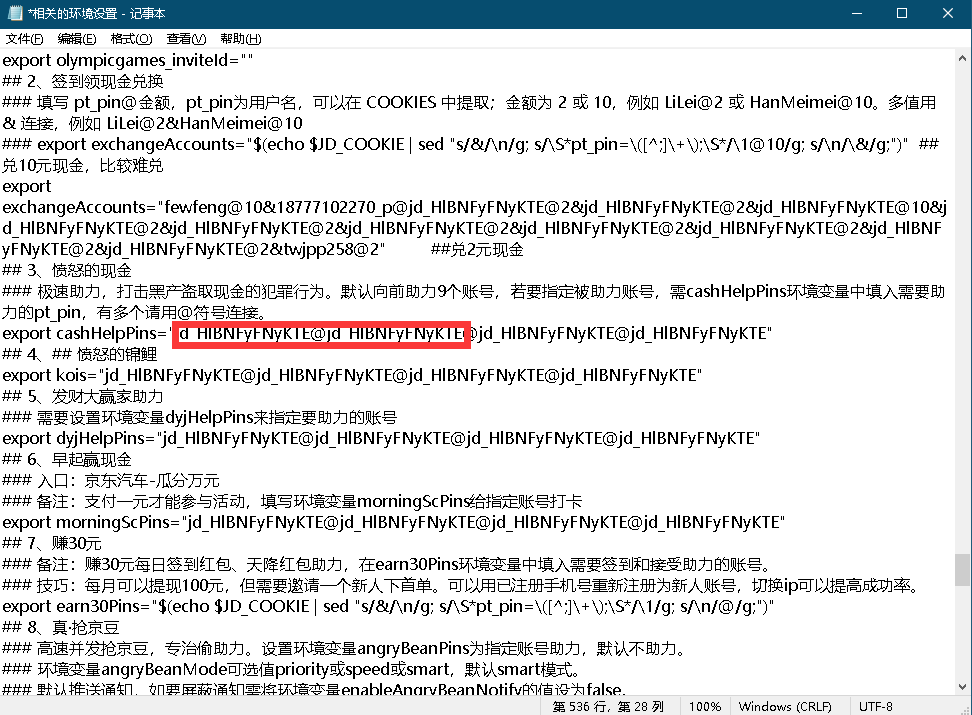 图片[1]-京东自动任务平台呆瓜一键安装教程