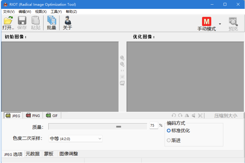 Riot图像无损压缩工具-爱分享资源网