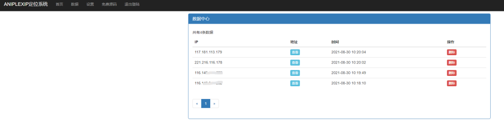 图片[1]-IP定位源码