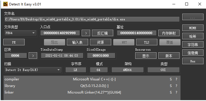 一款专业PE侦壳工具Detect It Easy绿色中文免费版-爱分享资源网