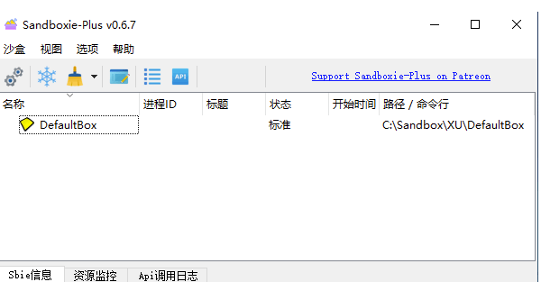 经典优秀的沙盘工具Sandboxie+x64中文多语免费版-爱分享资源网