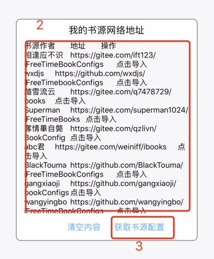 书源-爱阅书香-爱分享资源网