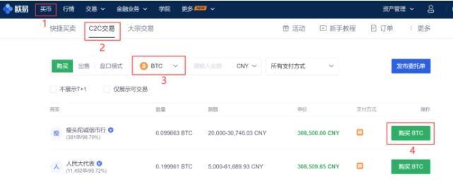 图片[5]-站长手把手教你购买比特币教程