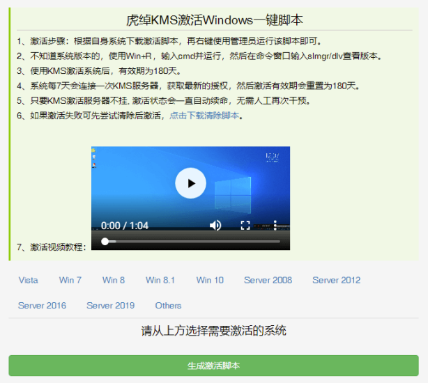 原虎绰kms源码win系统激活kms-全套打包支持二级域名-爱分享资源网