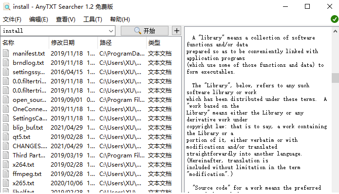 文档内容搜索工具AnyTXT Searcher中文多语免费版