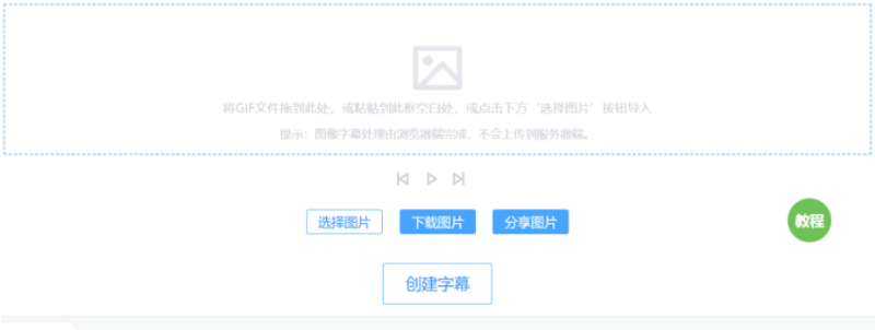gif图片添加字幕-爱分享资源网