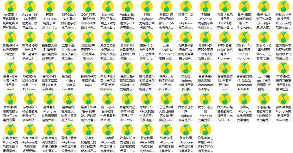 图片[1]-充电提示音抖音素材