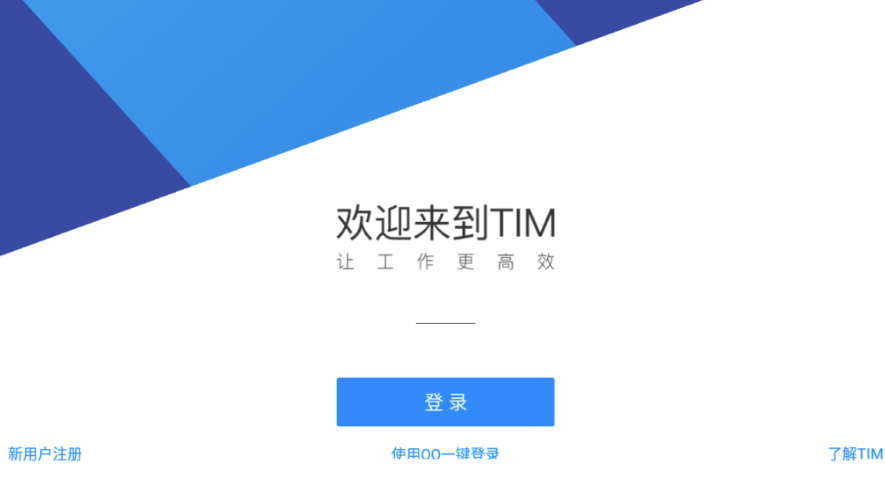 TIM防撤回-破闪照-去更新-ik大神修改