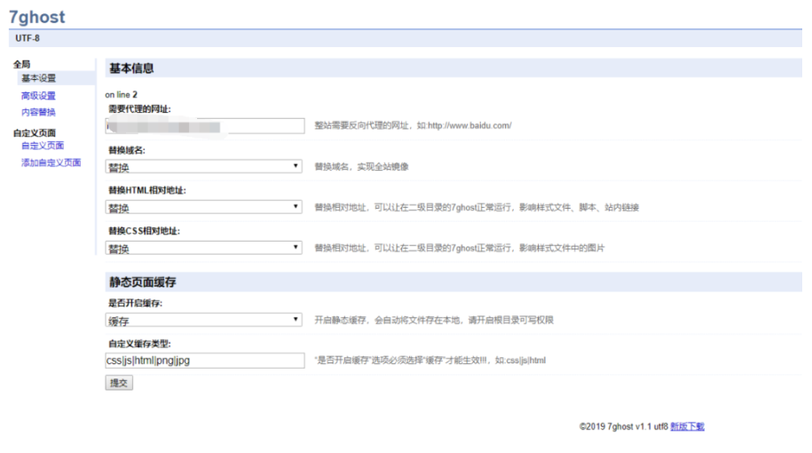 搭建网站镜像站源码