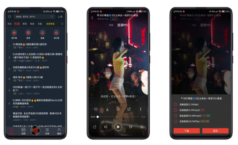 DJ多多-解锁VIP功能-免费无损资源-爱分享资源网
