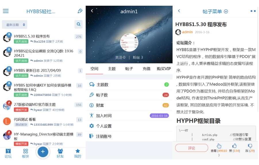 HYBBS-表白墙网站PHP程序源码-可封装成APP