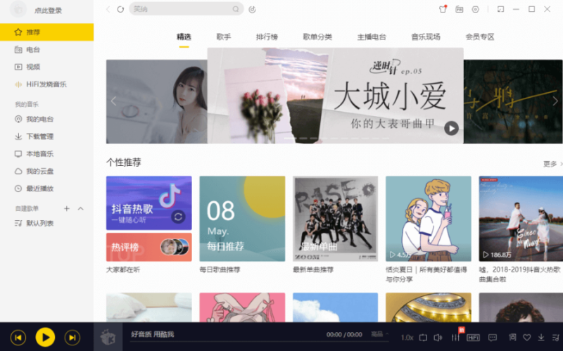 破解版音乐软件-听歌下载全免费-爱分享资源网