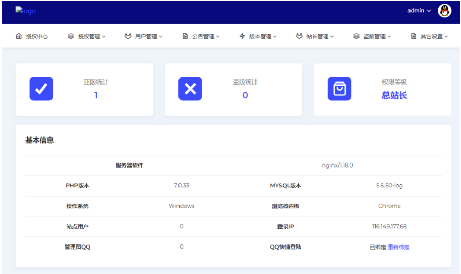 快乐二级域名分发系统