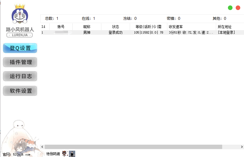 路小风机器人-复活晨风插件-文本游戏下载
