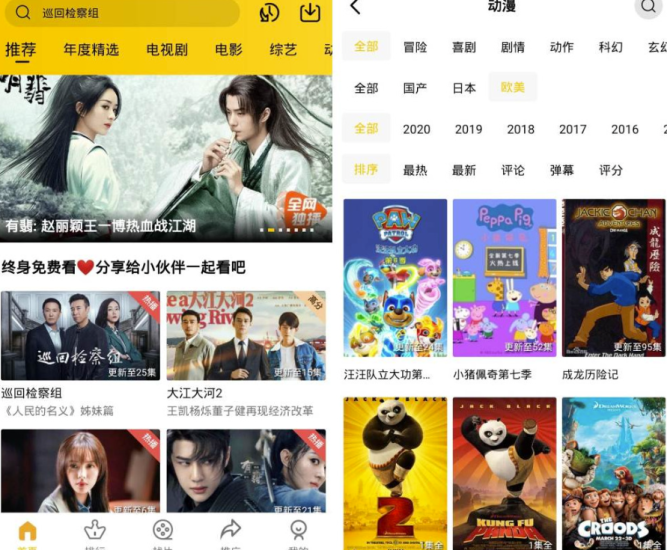 安卓皇帝影视-去广告会员版-秒杀南瓜-福利大片-爱分享资源网