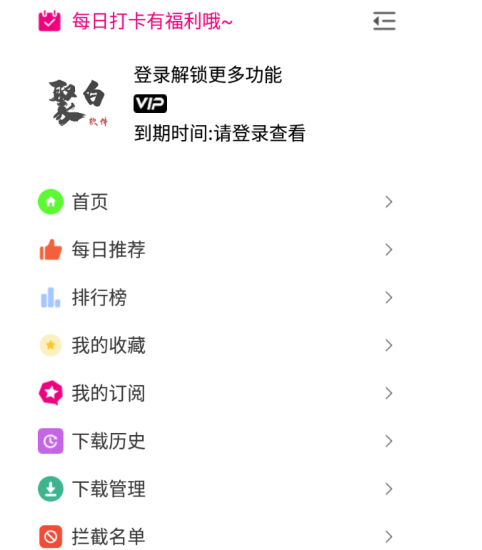 安卓聚云搜-免vip会员-超强蓝奏云-百度云搜索神器-爱分享资源网