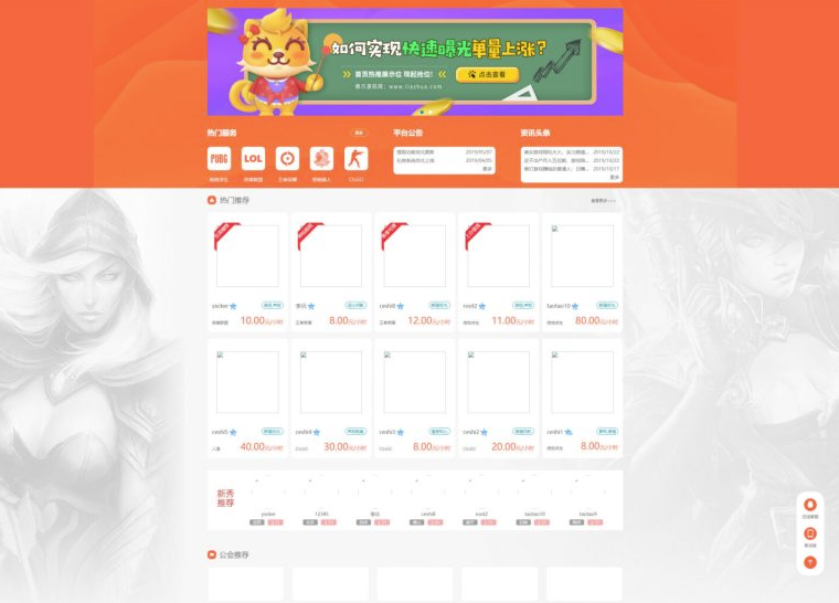 陪玩系统源码可下单可封装