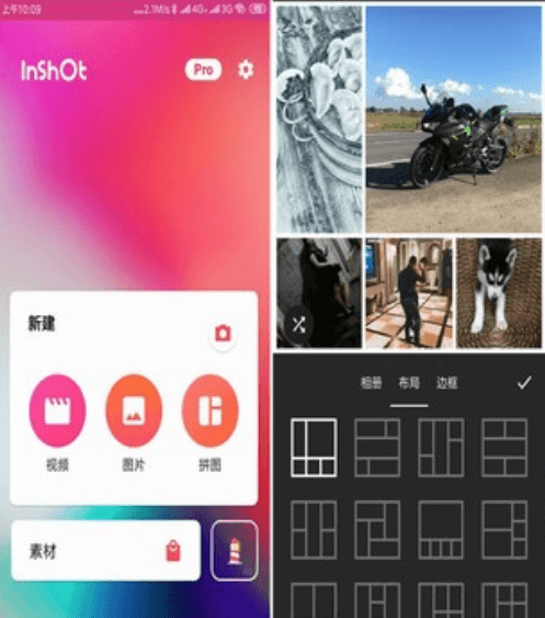 图片[1]-安卓InShot视频编辑器破解版