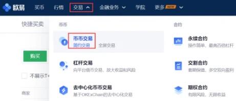 图片[7]-站长手把手教你购买比特币教程