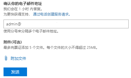 图片[2]-微软OneDrive网盘免费升级到25T容量