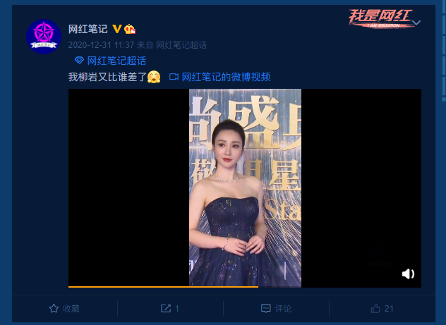 图片[1]-一个专门分享胸器的微博地址