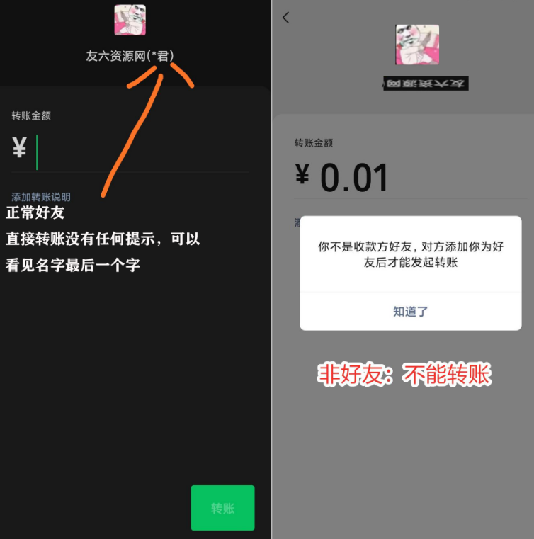图片[1]-两种方法检测微信好友是否被删