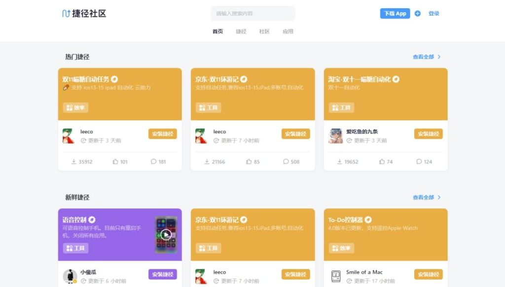 图片[1]-iOS淘宝京东双十一捷径脚本