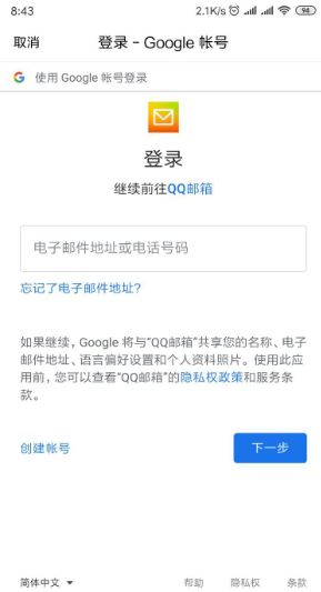图片[2]-免费vpn-谷歌云-ssr搭建